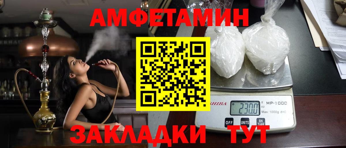 Одинцово  АМФ 98%  Вход с VPN 