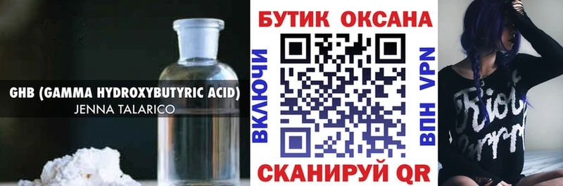 БУТИРАТ бутандиол  Одинцово 