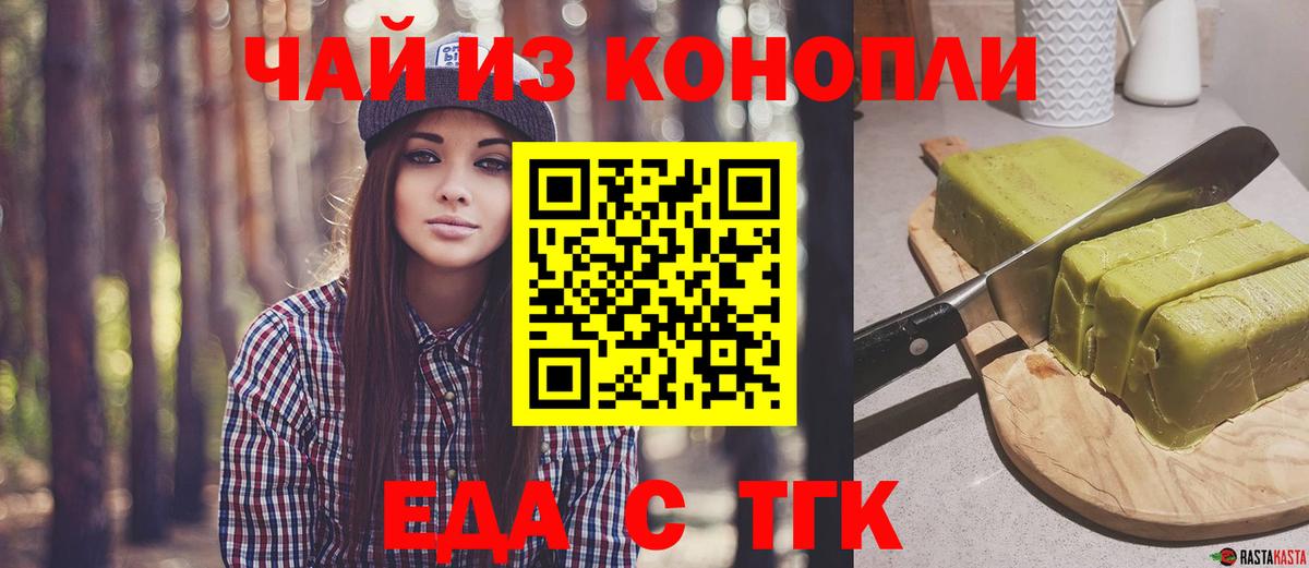 Одинцово  Canna-Cookies марихуана  Вход с VPN 