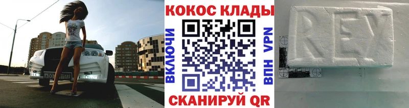 магазин продажи наркотиков  Одинцово  COCAIN Fish Scale 