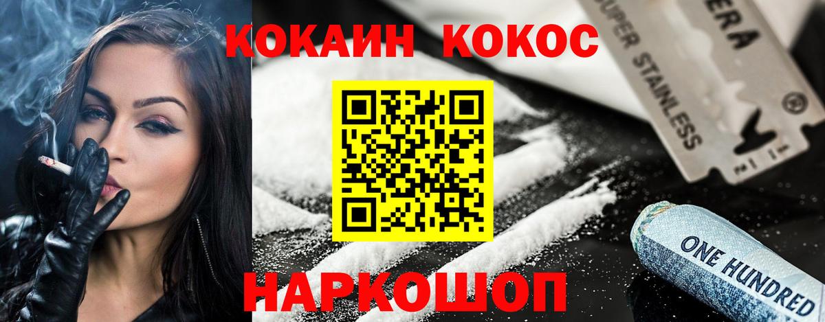 COCAIN VHQ  Cocaine  Вход с VPN  Одинцово  COCAIN VHQ 