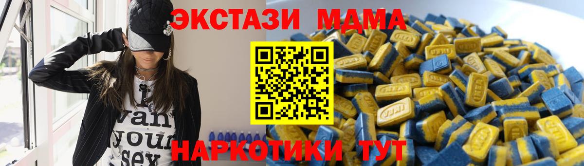 Ecstasy круглые  ЭКСТАЗИ круглые  блэк спрут зеркало  Вход с VPN  Одинцово 