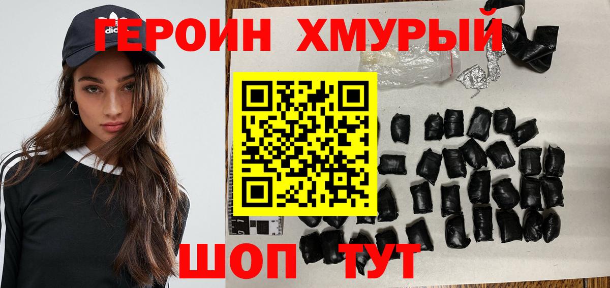 Одинцово  Героин афганец  ГЕРОИН  Вход с VPN 