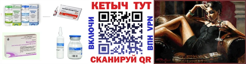 купить наркоту  ОМГ ОМГ как зайти  КЕТАМИН VHQ  Одинцово 