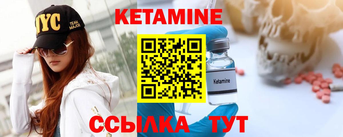Кетамин ketamine Одинцово