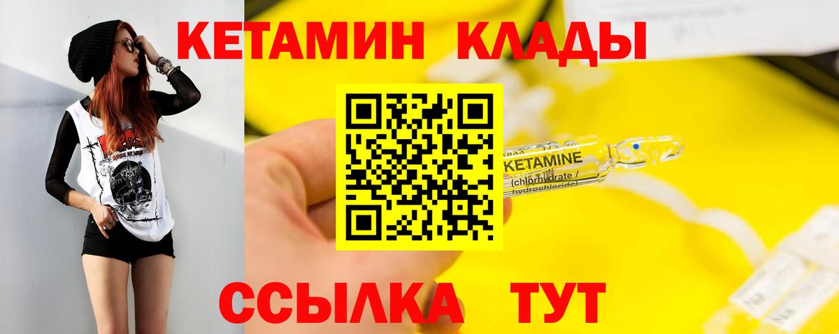 MEGA как зайти  Вход с VPN  Одинцово  Кетамин VHQ 
