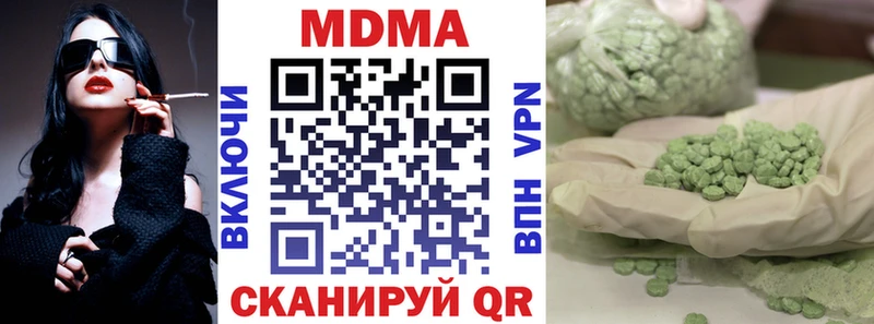 где купить наркоту  KRAKEN как войти  MDMA VHQ  Одинцово 