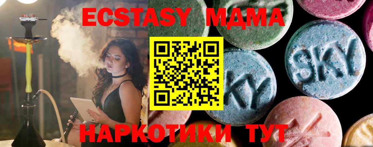 MDMA VHQ Одинцово