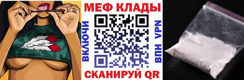 Меф мяу мяу  Одинцово 