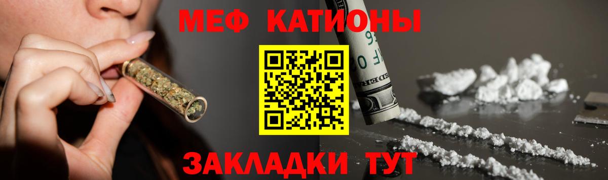 Меф мяу мяу кристаллы Одинцово