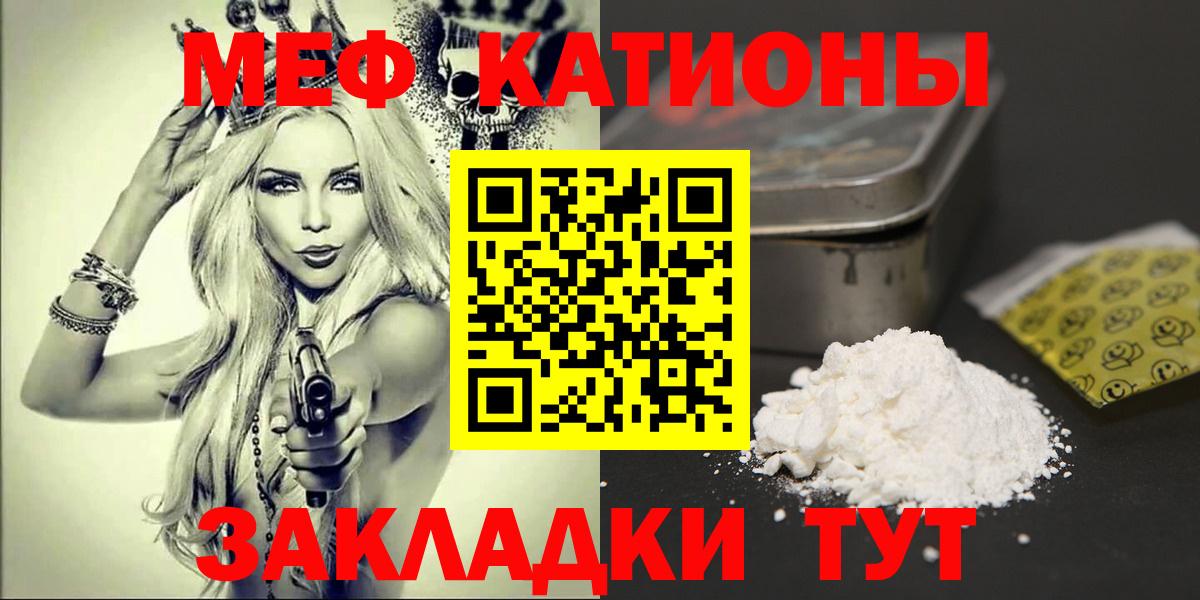 Меф мука  купить наркоту  blacksprut tor  Меф  Одинцово  Вход с VPN  Меф VHQ 