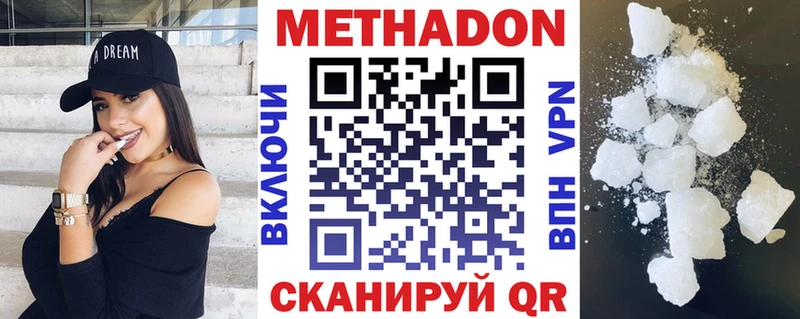 как найти наркотики  блэк спрут онион  Метадон белоснежный  Одинцово 