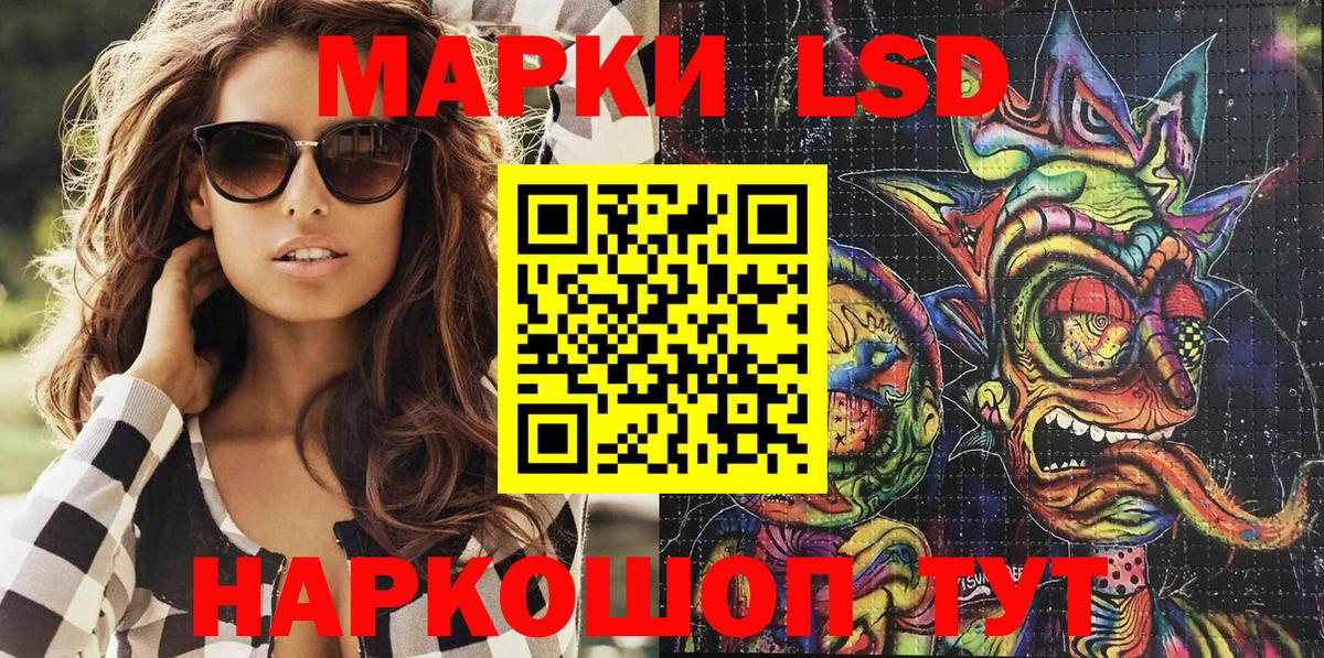 цены   Наркотические марки 1500мкг  Одинцово  Вход с VPN  Наркотические марки 1500мкг 