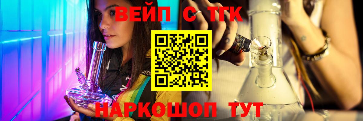 ТГК THC oil  купить закладку  Одинцово  Дистиллят ТГК жижа  Вход с VPN 