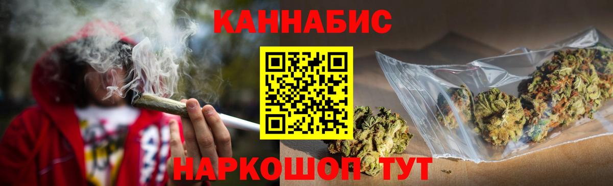 Канабис Bruce Banner  Вход с VPN  МАРИХУАНА гибрид  Каннабис Amnesia  Одинцово 